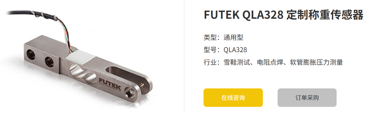 如何选择适用于特定需求的AG平台 QLA328定制称重传感器?