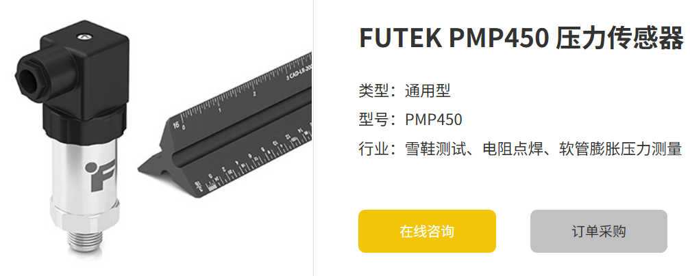 AG平台 PMP450AG平台：高精度测量的可靠选择